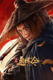 Wanted (2025) Dual Audio [Hindi ORG-Chinese] WEB-DL H264 AAC 1080p 720p 480p ESub