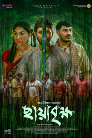Chaya Brikkho (2026) Bengali EW WEB-DL H264 AAC 1080p 720p 480p Download
