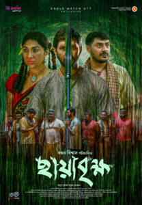 Chaya Brikkho (2026) Bengali EW WEB-DL H264 AAC 1080p 720p 480p Download