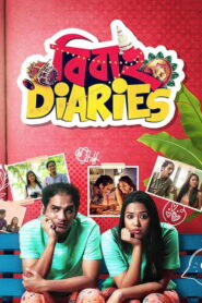 Bibaho Diaries (2017) Bengali Bongo WEB-DL H264 AAC 1080p 720p 480p ESub