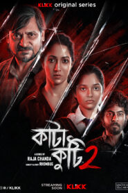 Katakuti (2026) S02 Bengali Klikk WEB-DL H264 AAC 1080p 720p 480p ESub