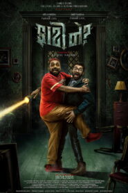 Faati Ne (2025) Gujarati SM WEB-DL H264 AAC 1080p 720p 480p ESub