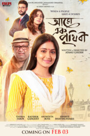 Aaro Ek Prithibi (2023) Bengali Amazon WEB-DL H264 AAC 1080p 720p 480p ESub