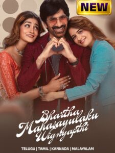 Bhartha Mahasayulaku Wignyapthi (2026) Dual Audio [Hindi HQ-Telugu] WEB-DL H264 AAC 4K 1080p 720p 480p ESub