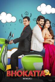 Bhokatta (2019) Bengali Amazon WEB-DL H264 AAC 1080p 720p 480p ESub