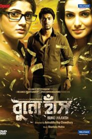 Buno Haansh (2014) Bengali Amazon WEB-DL H264 AAC 1080p 720p 480p ESub