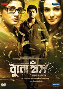 Buno Haansh (2014) Bengali Amazon WEB-DL H264 AAC 1080p 720p 480p ESub