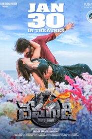 Devagudi (2026) Telugu SNXT WEB-DL H264 AAC 4K 1080p 720p 480p ESub