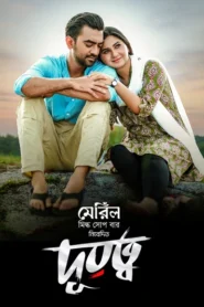 Durotto (2026) Bengali BongoBD WEB-DL H264 AAC 1080p 720p Download