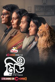 Meu (2026) Bengali Chorki WEB-DL H264 AAC 1080p 720p ESub