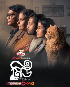 Meu (2026) Bengali Chorki WEB-DL H264 AAC 1080p 720p ESub