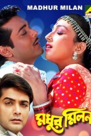 Madhur Milan (2000) Bengali Klikk WEB-DL H264 AAC 1080p 720p 480p ESub