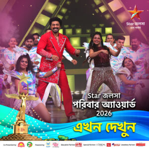 Star Jalsha Parivaar Awards (2026) S09 Bengali JIOHS WEB-DL H264 AAC 1080p 720p 480p Download