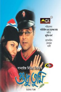 Sudhu Tumi (2004) Bengali Zee5 WEB-DL H264 AAC 1080p 720p 480p ESub
