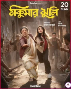 Thakumar Jhuli (2026) S01 Bengali Hoichoi WEB-DL H264 AAC 1080p 720p 480p Download