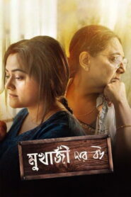 Mukherjee Dar Bou (2019) Bengali Chorki WEB-DL H264 AAC 1080p 720p 480p ESub