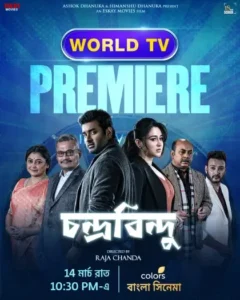 Chandrabindoo (2025) Bengali Amazon WEB-DL H264 AAC 4K 1080p 720p 480p Download