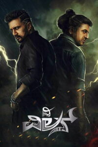 The Villain (2018) UNCUT Dual Audio [Hindi ORG-Kannada] WEB-DL H264 AAC 1080p 720p 480p ESub