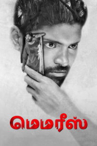 Memories (2023) UnCut Dual Audio [Hindi ORG-Tamil] WEB-DL H264 AAC 1080p 720p 480p ESub