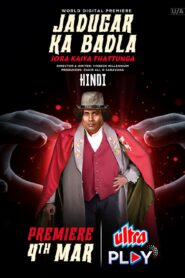 Jadugar Ka Badla (2025) Hindi Dubbed ORG Uplay WEB-DL H264 AAC 1080p 720p 480p ESub