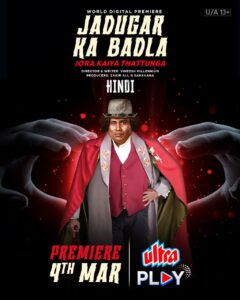 Jadugar Ka Badla (2025) Hindi Dubbed ORG Uplay WEB-DL H264 AAC 1080p 720p 480p ESub