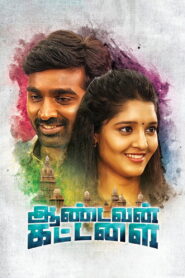 Aandavan Kattalai (2016) Dual Audio [Hindi ORG-Tamil] Amazon WEB-DL H264 AAC 1080p 720p 480p ESub