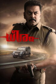 Dheeram (2025) Malayalam Amazon WEB-DL H264 AAC 1080p 720p 480p ESub