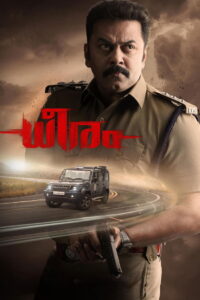 Dheeram (2025) Malayalam Amazon WEB-DL H264 AAC 1080p 720p 480p ESub