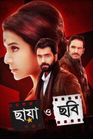 Chhaya O Chhobi (2017) Bengali Amazon WEB-DL H264 AAC 1080p 720p 480p ESub