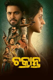 Chakranta (2026) Odia AaoNXT WEB-DL H264 AAC 1080p 720p 480p ESub