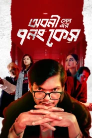 Abani Sen Er 7 No. Case (2023) S01 Bengali Bongo WEB-DL H264 AAC 1080p 720p 480p Download