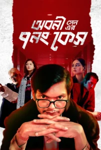 Abani Sen Er 7 No. Case (2023) S01 Bengali Bongo WEB-DL H264 AAC 1080p 720p 480p Download