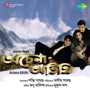 Achena Atithi (1997) Bengali AT WEB-DL H264 AAC 1080p 720p 480p Download