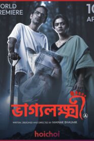 Bhaggyolokkhi (2025) Bengali Amazon WEB-DL H264 AAC 1080p 720p 480p ESub