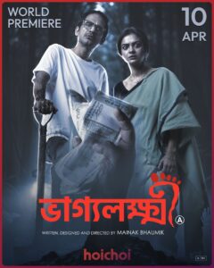 Bhaggyolokkhi (2025) Bengali Amazon WEB-DL H264 AAC 1080p 720p 480p ESub
