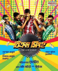 Bikram Singha: The Lion Is Back (2012) Bengali Amazon WEB-DL H264 AAC 1080p 720p 480p ESub