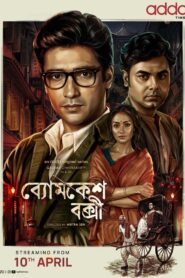 Byomkesh Bakshi (2026) S01 Bengali AT WEB-DL H264 AAC 1080p 720p 480p ESub [All Ep Added]