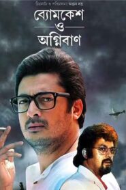 Byomkesh O Agnibaan (2017) Bengali Amazon WEB-DL H264 AAC 1080p 720p 480p ESub