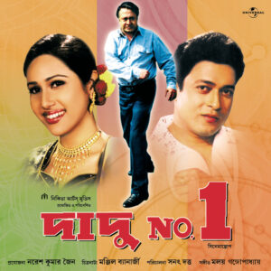 Dadu No. 1 (2004) Bengali JHS WEB-DL H264 AAC 1080p 720p 480p Download