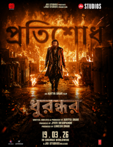 Dhurandhar: The Revenge (2026) Bengali Dubbed HQ HDTC H264 AAC 1080p 720p 480p  Download