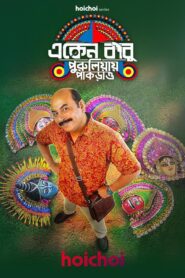 Eken Babu: Purulia-e Pakrao (2026) S09 Bengali Hoichoi WEB-DL H264 AAC 1080p 720p 480p Download