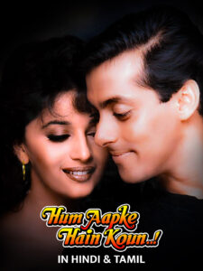 Hum Aapke Hain Koun..! (1994) Hindi Amazon WEB-DL H264 AAC 1080p 720p 480p ESub