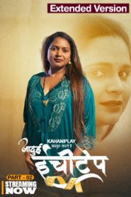Jadui Inchitape (2026) EXTENDED S01E04T06 Hindi Kahaniplay WEB-DL H264 AAC 1080p 720p 480p Download