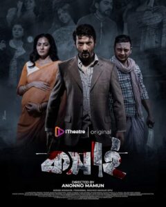 Koshai (2021) Bengali WEB-DL H264 AAC 1080p 720p Download