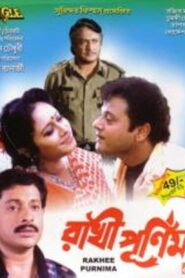 Rakhi Purnima (2001) Bengali AT WEB-DL H264 AAC 1080p 720p 480p Download