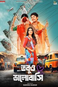Tobuo Bhalobashi (2025) Bengali Amazon WEB-DL H264 AAC 1080p 720p 480p ESub