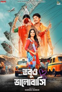 Tobuo Bhalobashi (2025) Bengali Amazon WEB-DL H264 AAC 1080p 720p 480p ESub