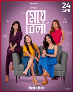 Meyebela (2026) S01 Bengali Hoichoi WEB-DL H264 AAC 1080p 720p 480p Download