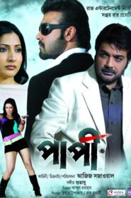 Paapi (2011) Bengali JHS WEB-DL H264 AAC 1080p 720p 480p Download