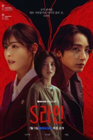 S Line (2025) S01 Hindi ORG Amazon WEB-DL H264 AAC 1080p 720p 480p ESub